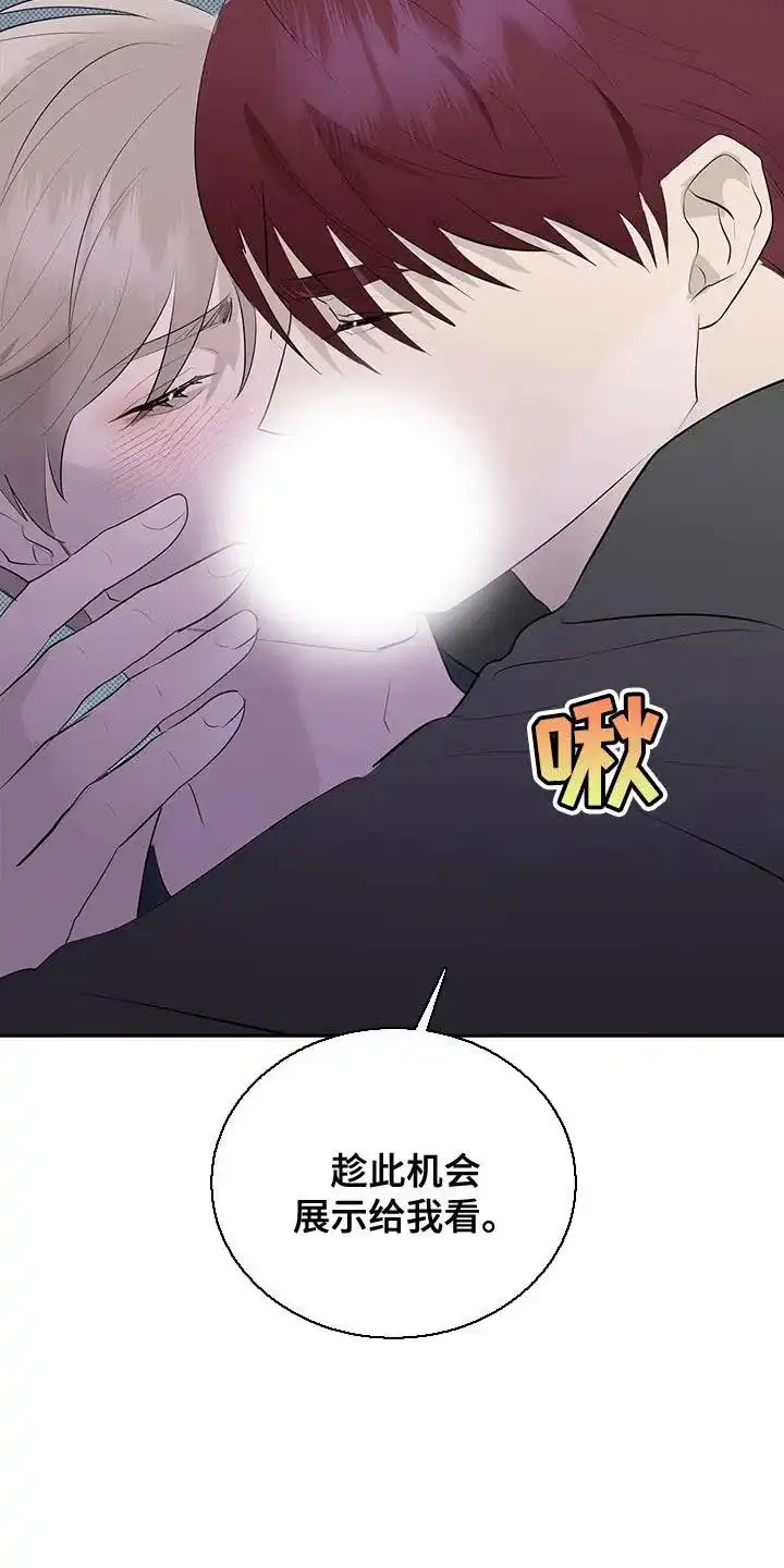 主仆协约 第32话 第7页