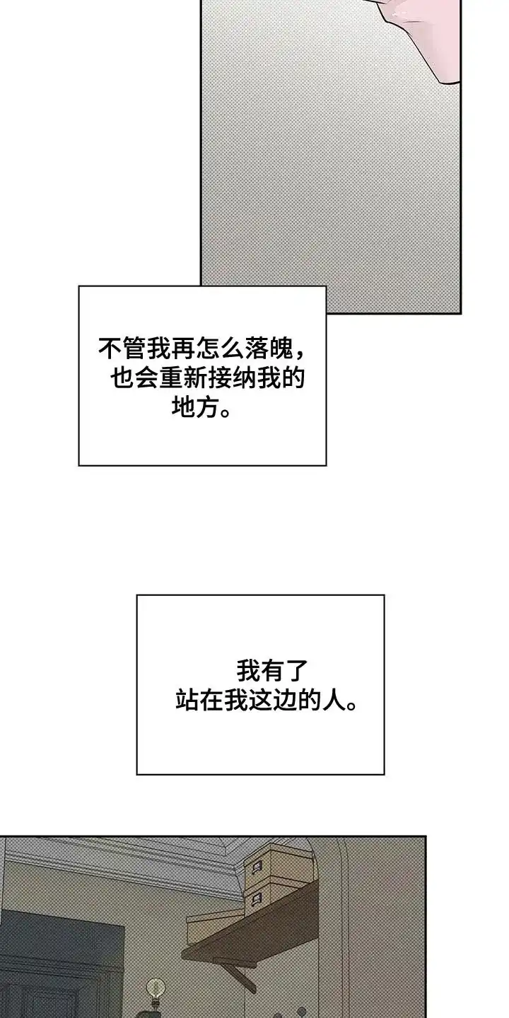 主仆协约 第32话 第12页