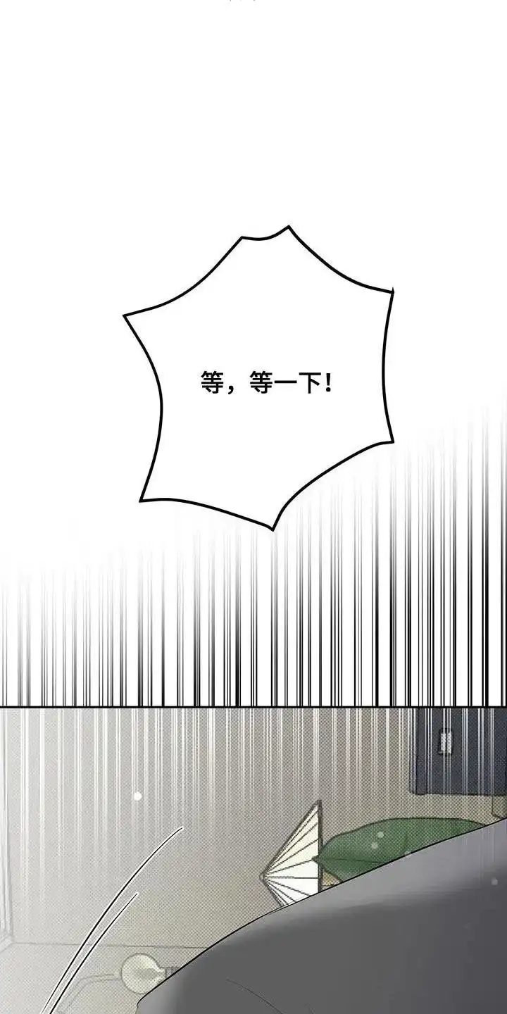 主仆协约 第32话 第3页