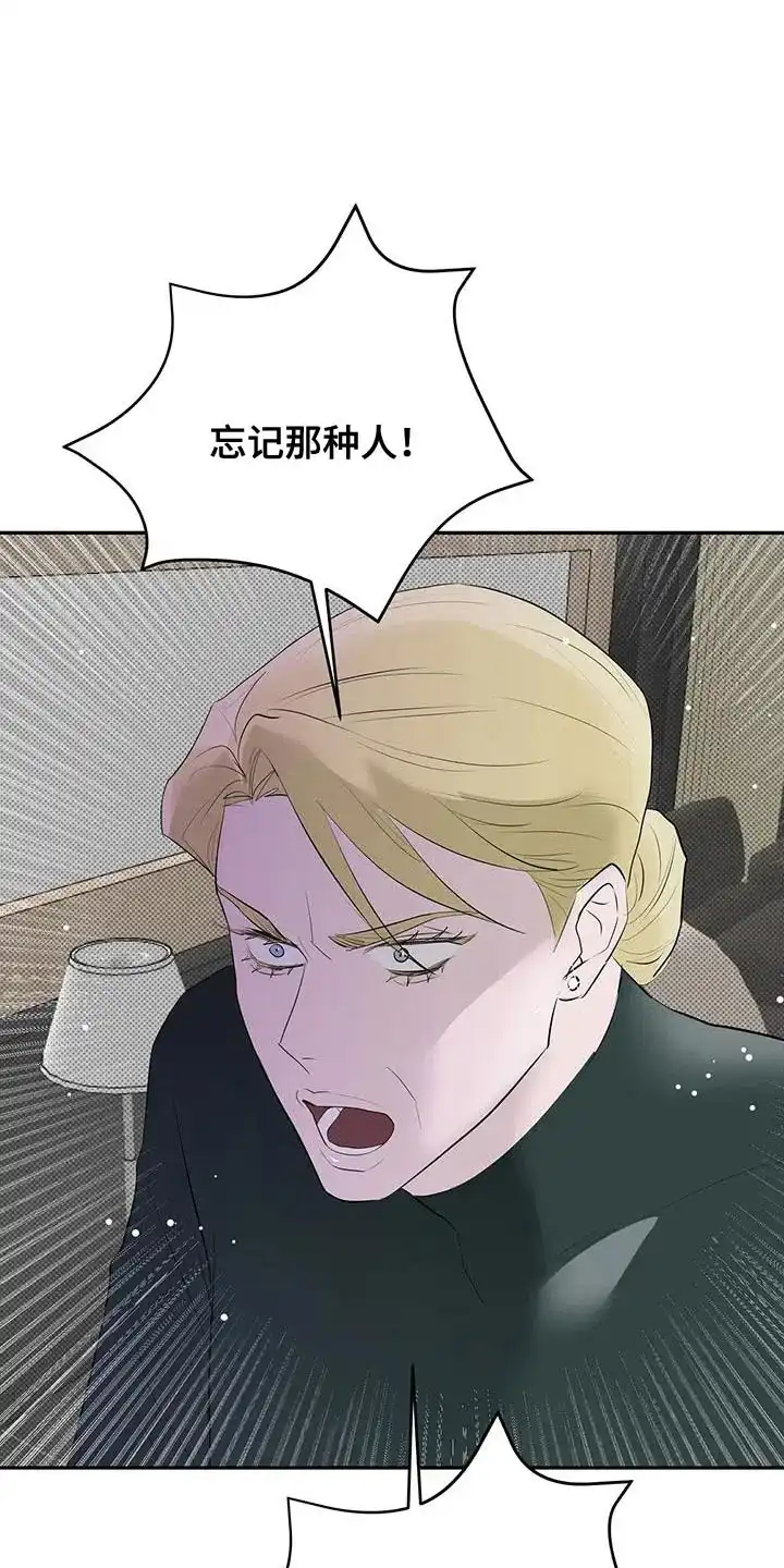 主仆协约 第32话 第23页