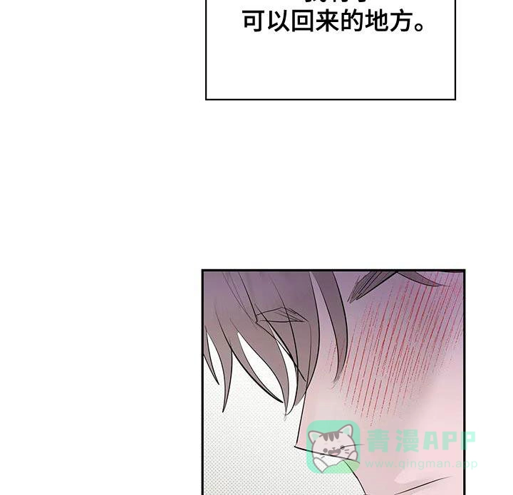 主仆协约 第32话 第11页