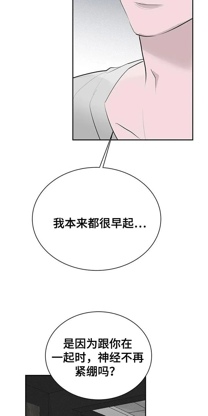 主仆协约 第33话 第13页