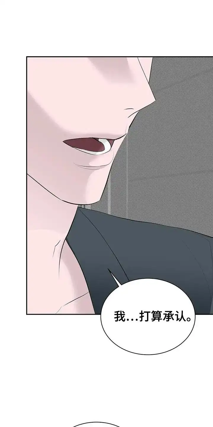 主仆协约 第33话 第25页