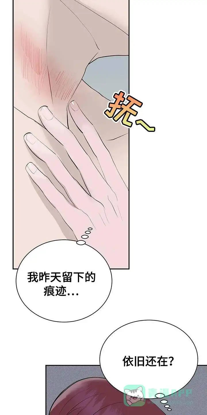 主仆协约 第33话 第16页