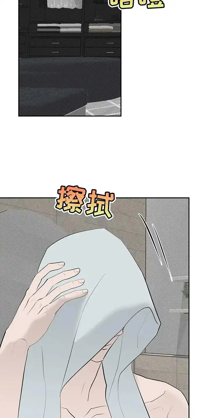 主仆协约 第33话 第3页