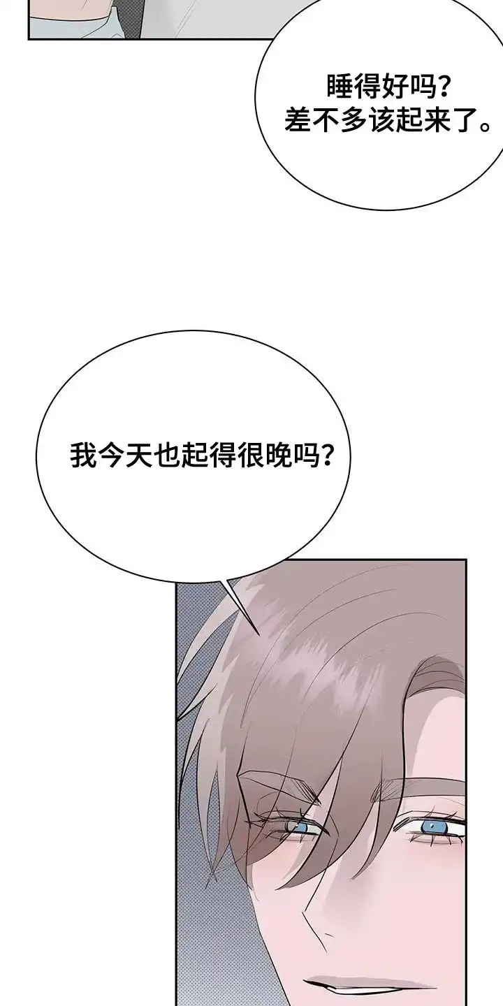 主仆协约 第33话 第12页