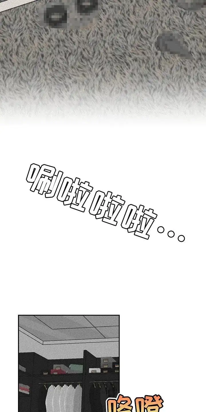 主仆协约 第33话 第2页