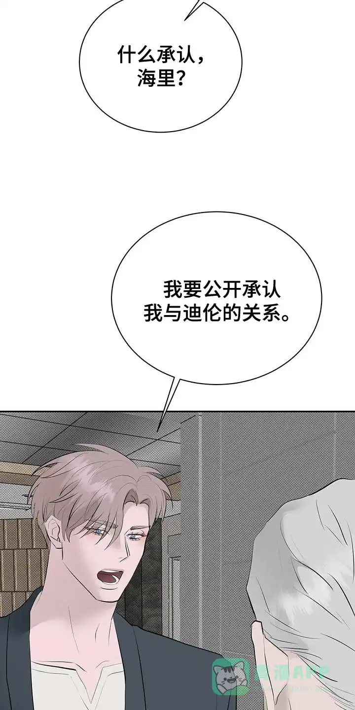 主仆协约 第33话 第26页