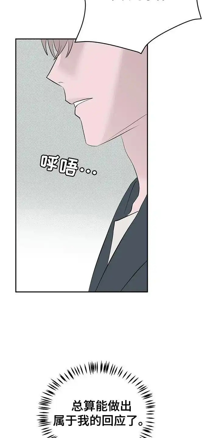 主仆协约 第34话 第27页