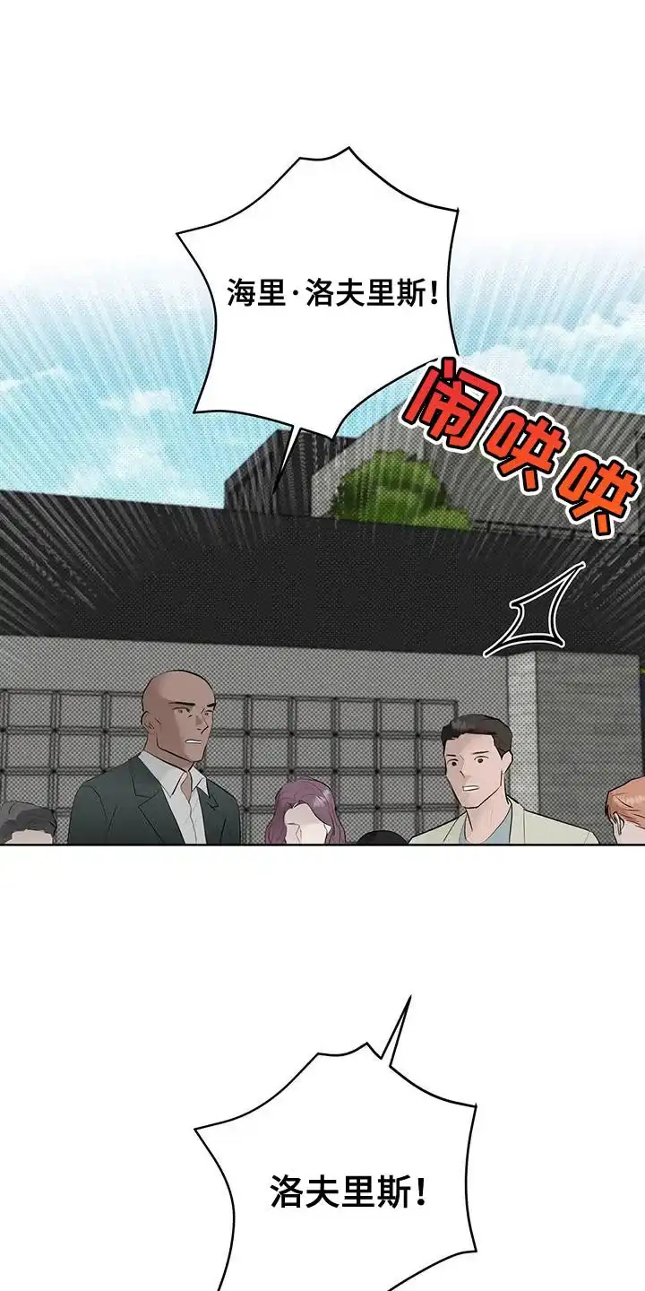 主仆协约 第34话 第22页