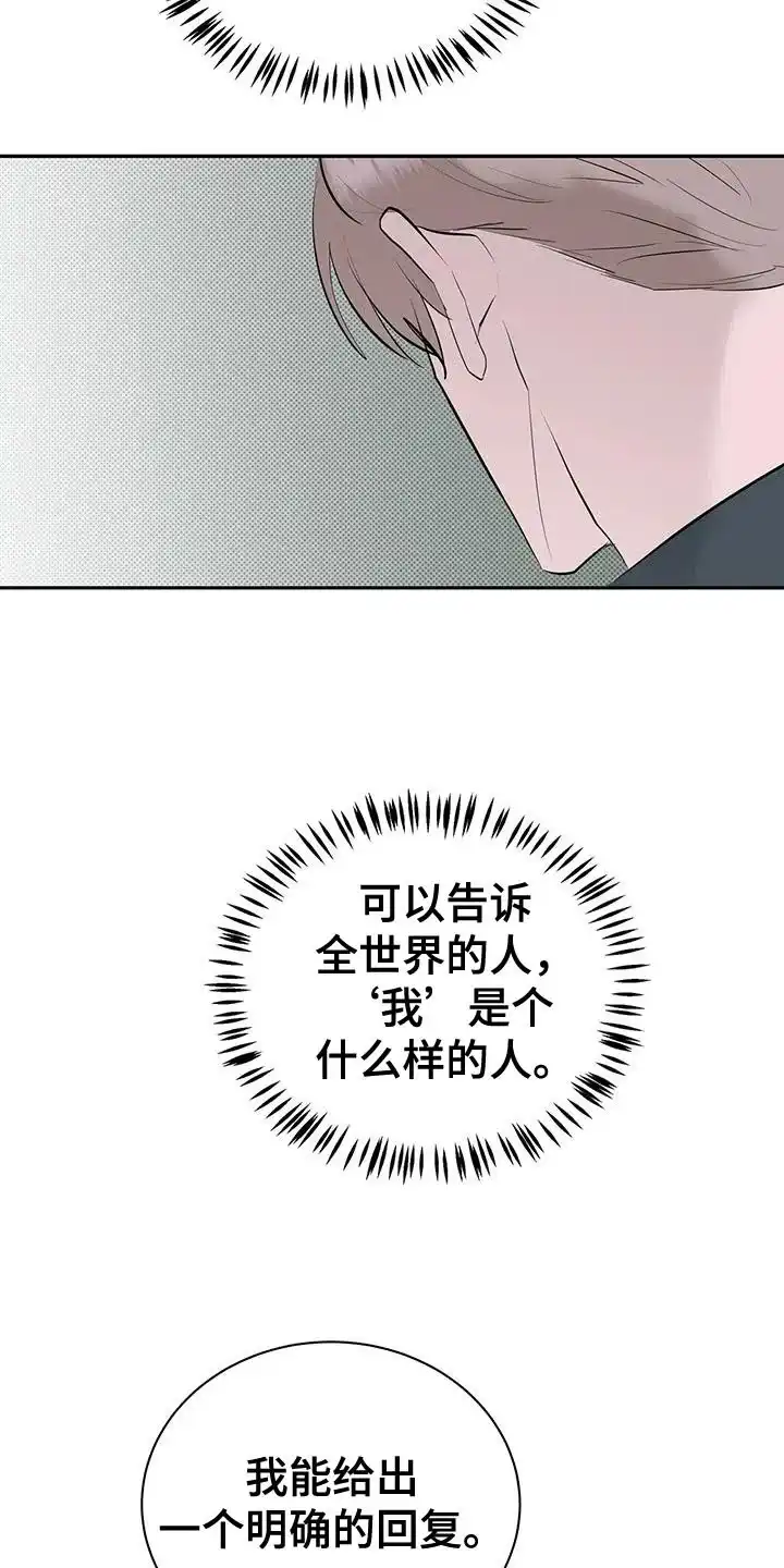 主仆协约 第34话 第28页