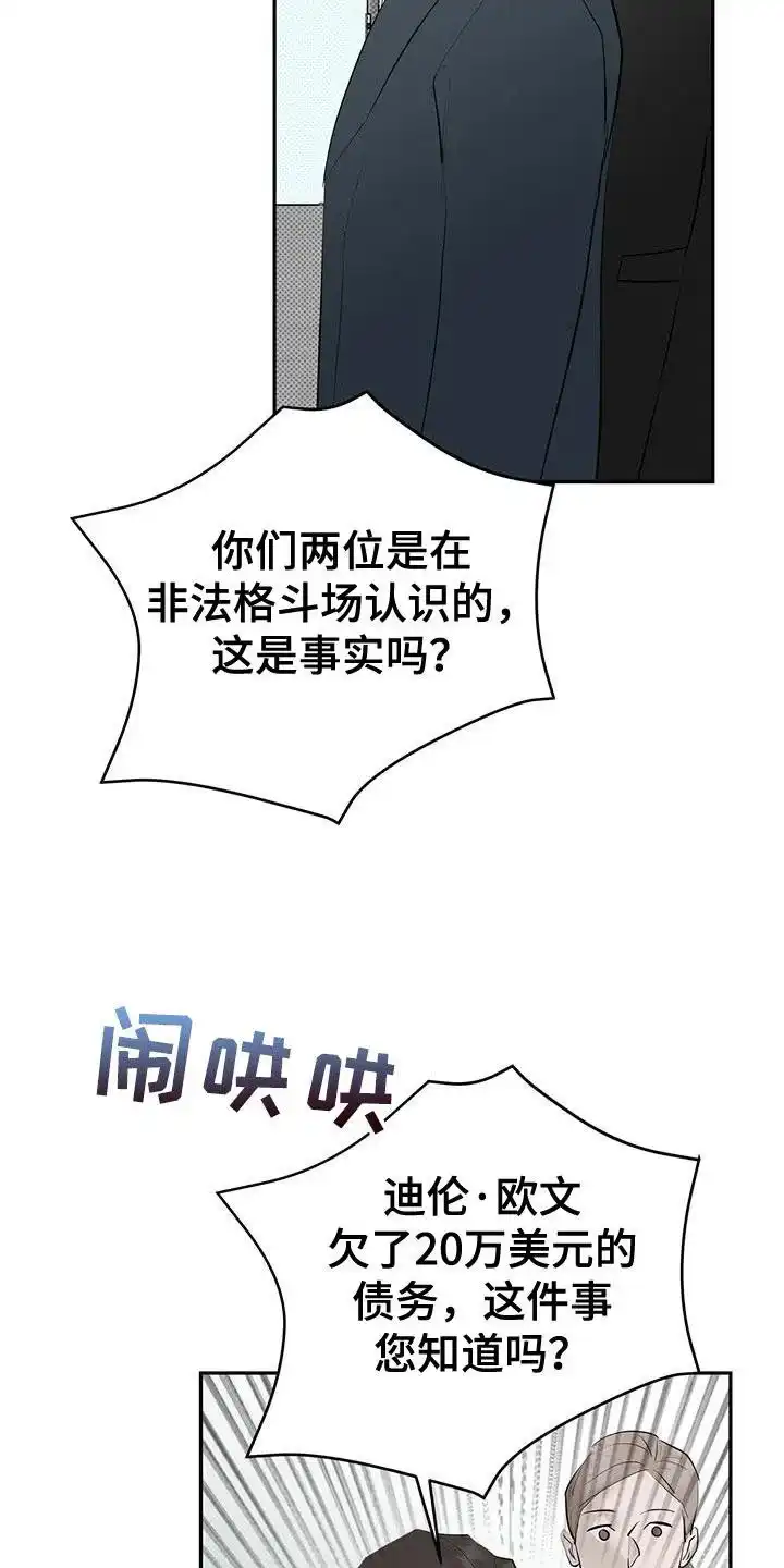 主仆协约 第34话 第25页