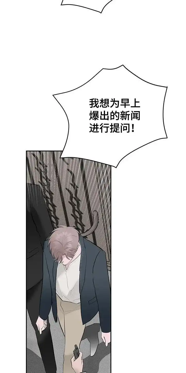 主仆协约 第34话 第23页