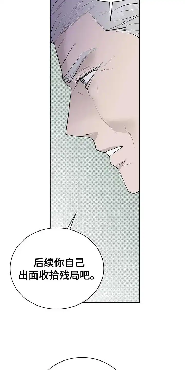 主仆协约 第34话 第18页