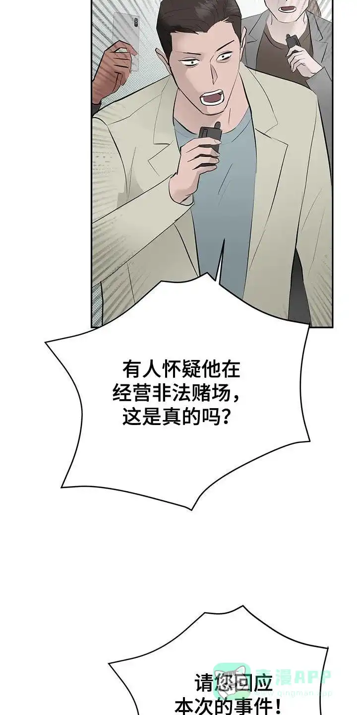 主仆协约 第34话 第26页
