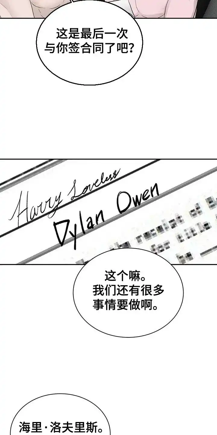 主仆协约 第35话 第35页