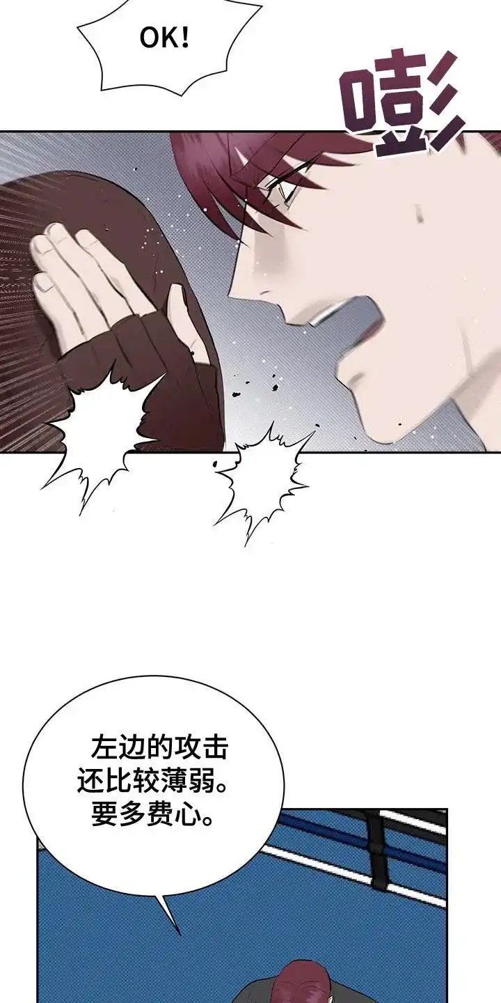 主仆协约 第35话 第4页