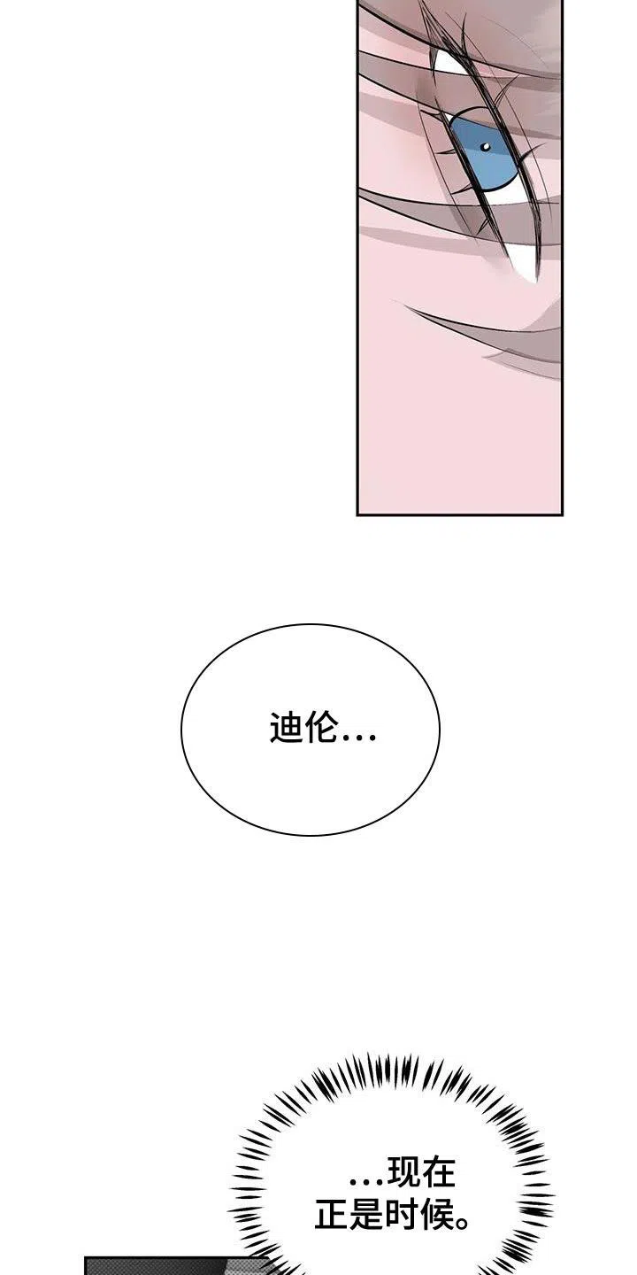主仆协约 第35话 第24页