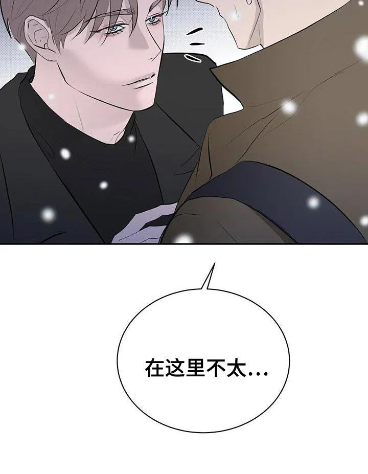 主仆协约 第35话 第20页