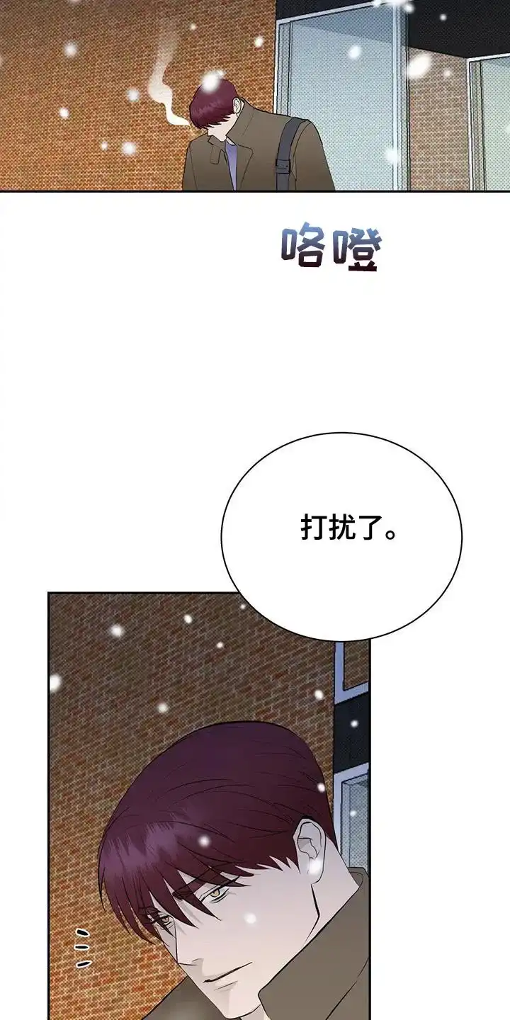 主仆协约 第35话 第7页