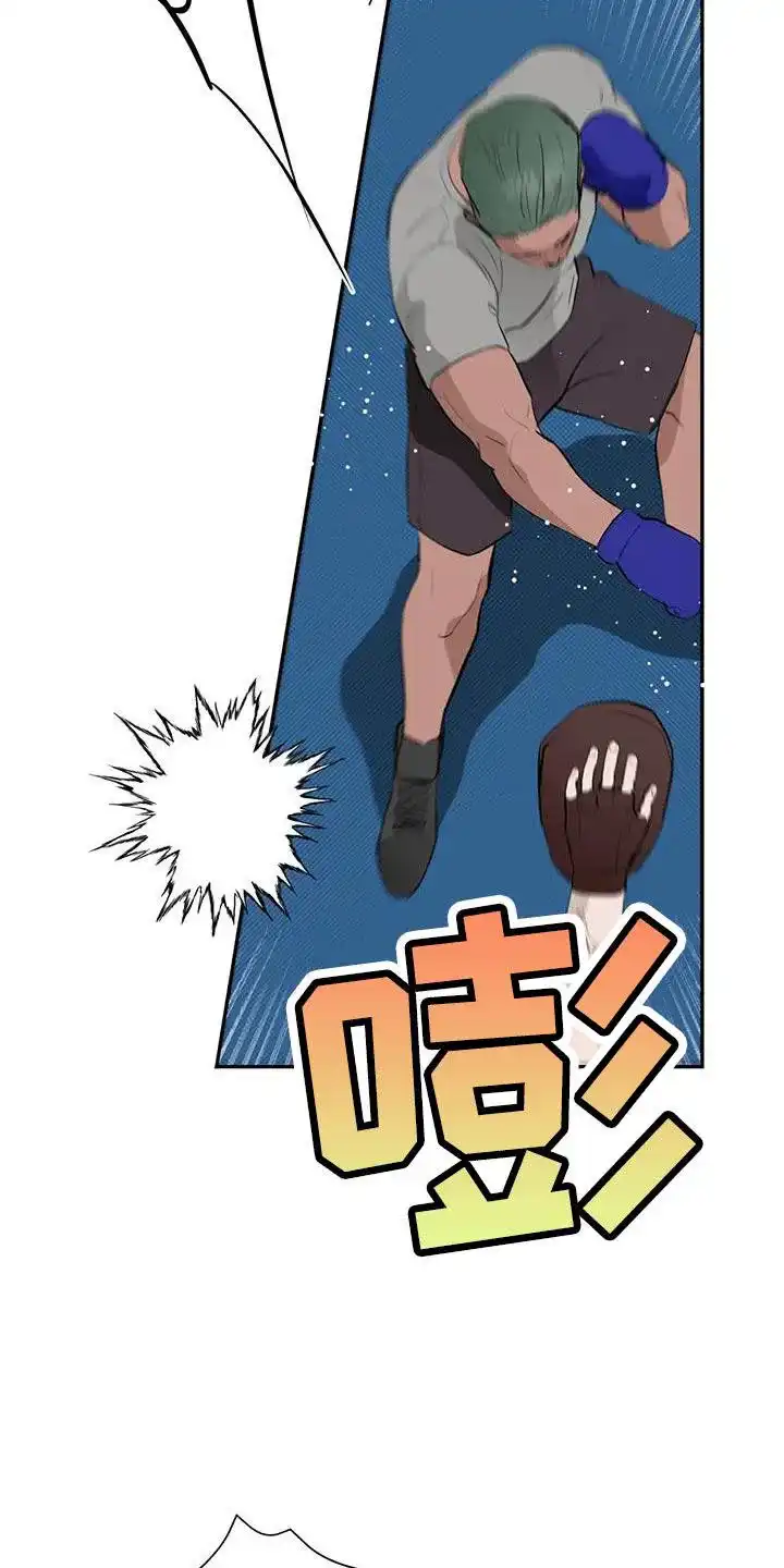 主仆协约 第35话 第3页