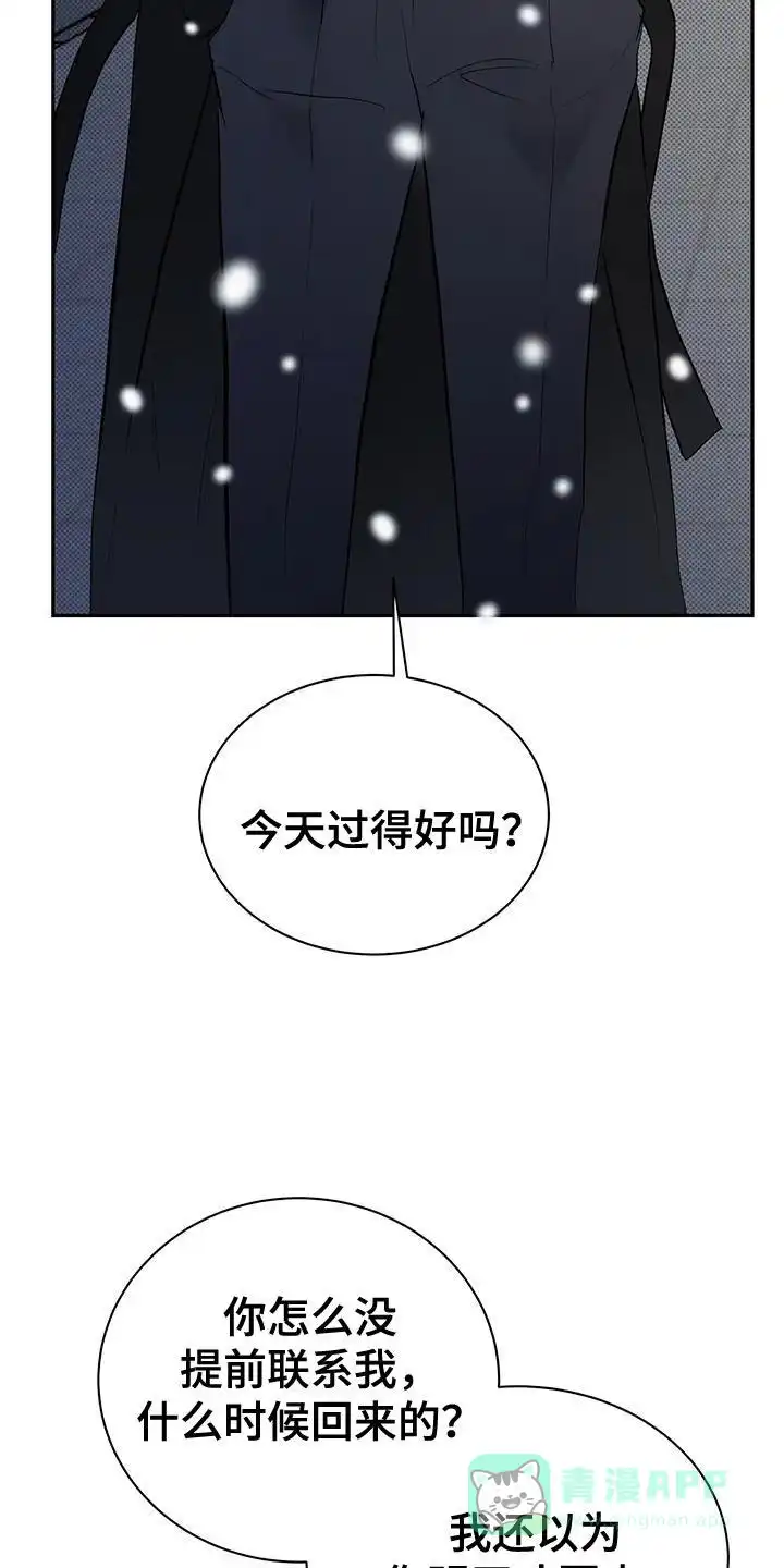 主仆协约 第35话 第11页