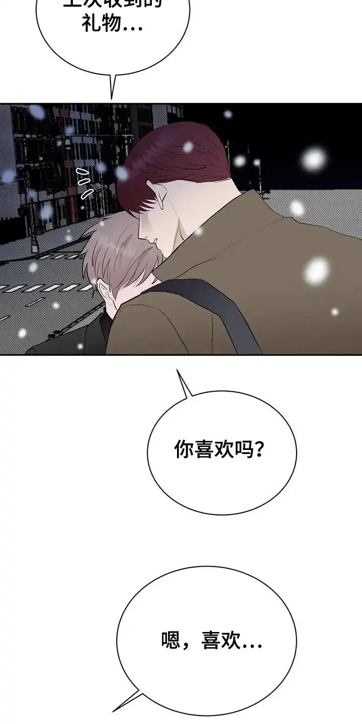 主仆协约 第35话 第17页