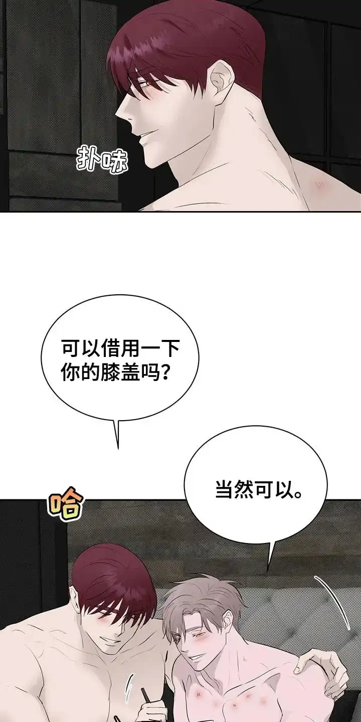 主仆协约 第35话 第34页