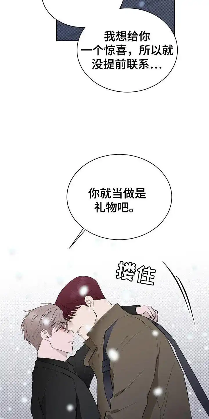主仆协约 第35话 第13页