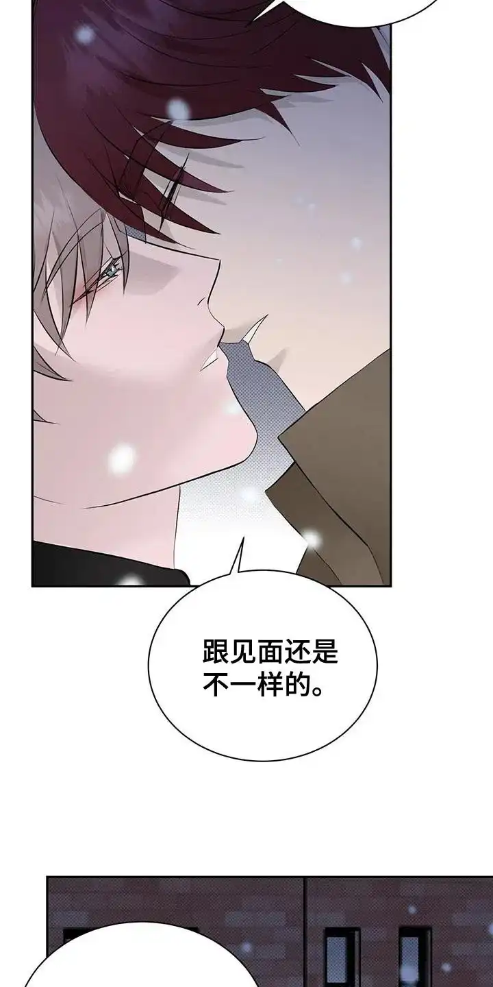 主仆协约 第35话 第15页