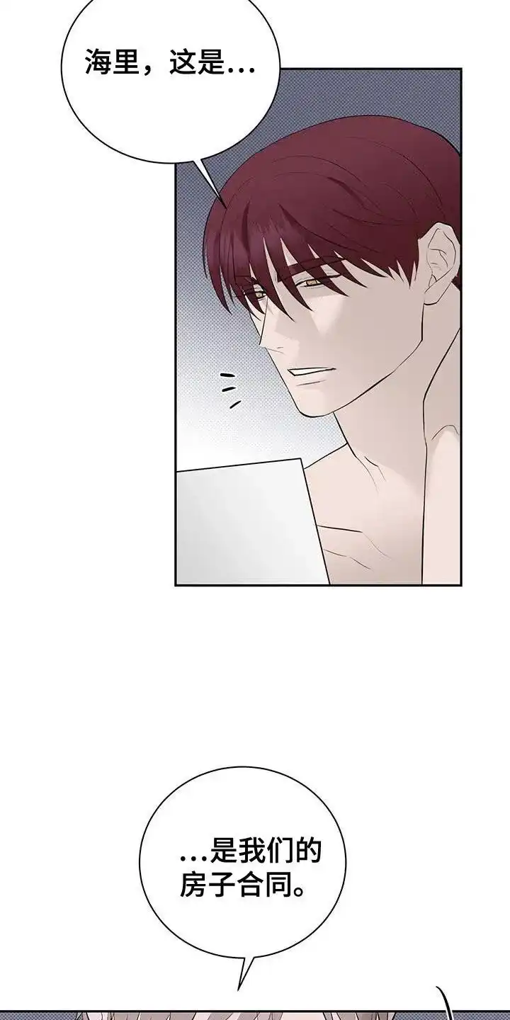 主仆协约 第35话 第29页