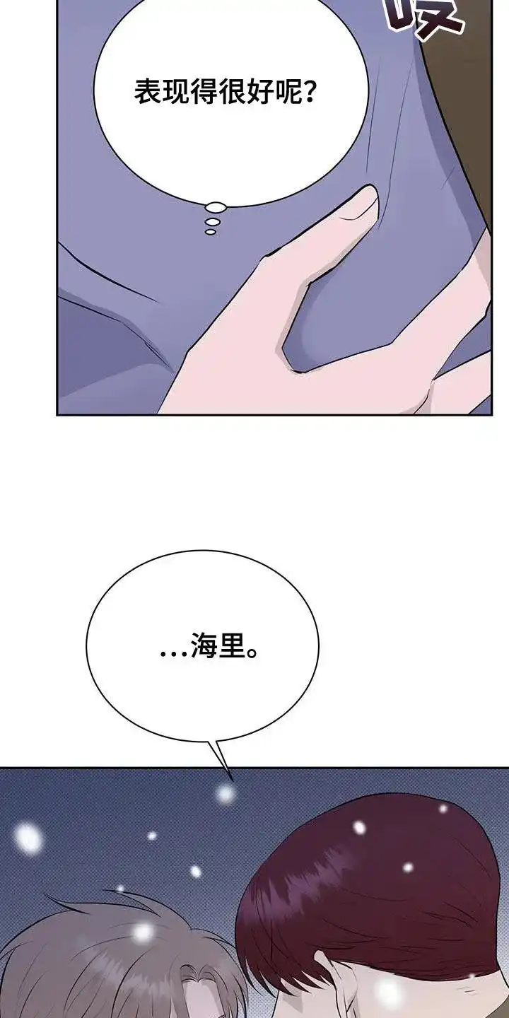 主仆协约 第35话 第19页