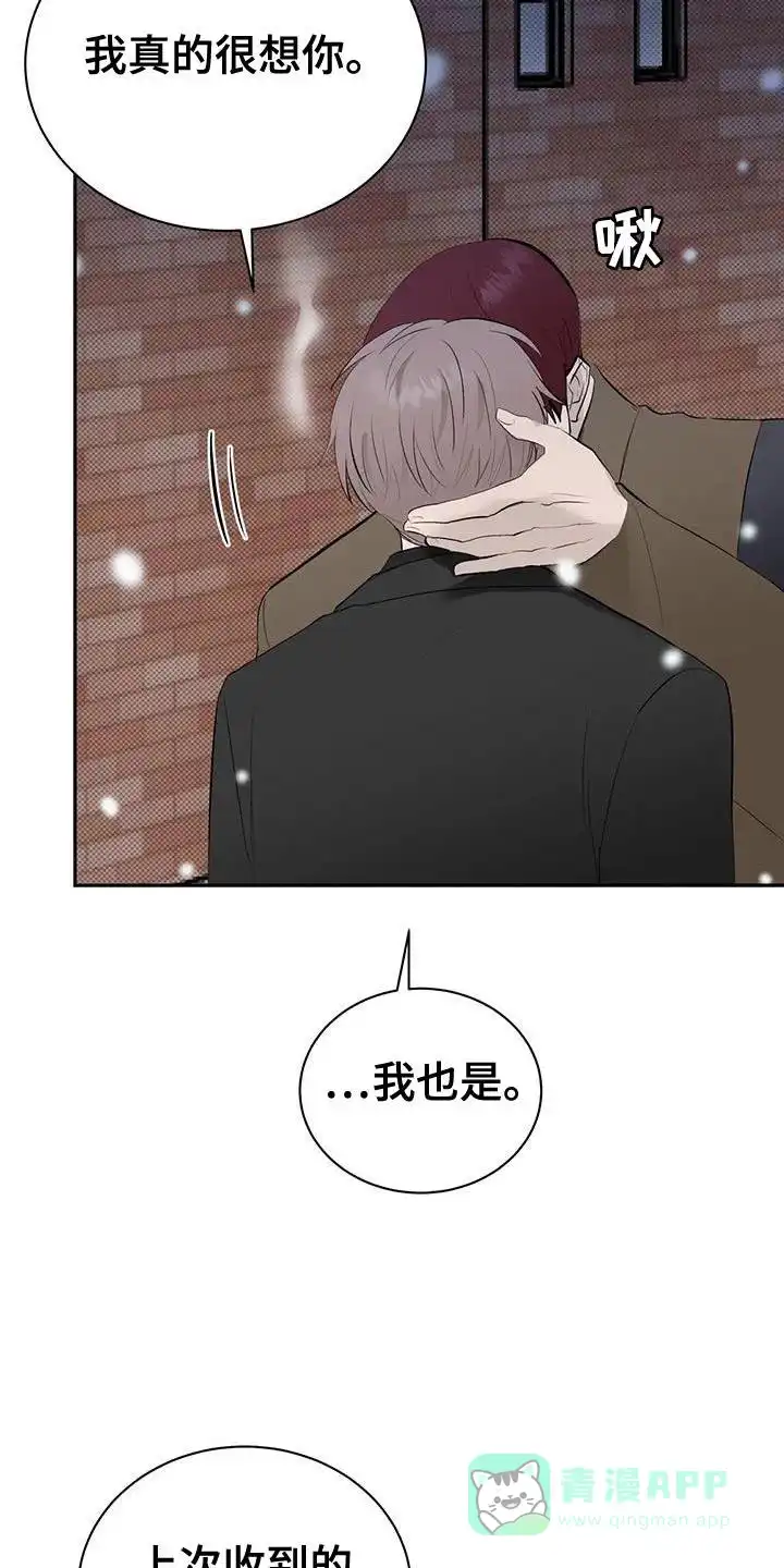 主仆协约 第35话 第16页