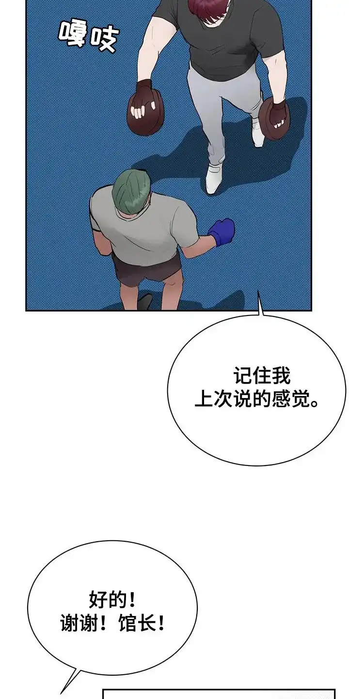 主仆协约 第35话 第5页