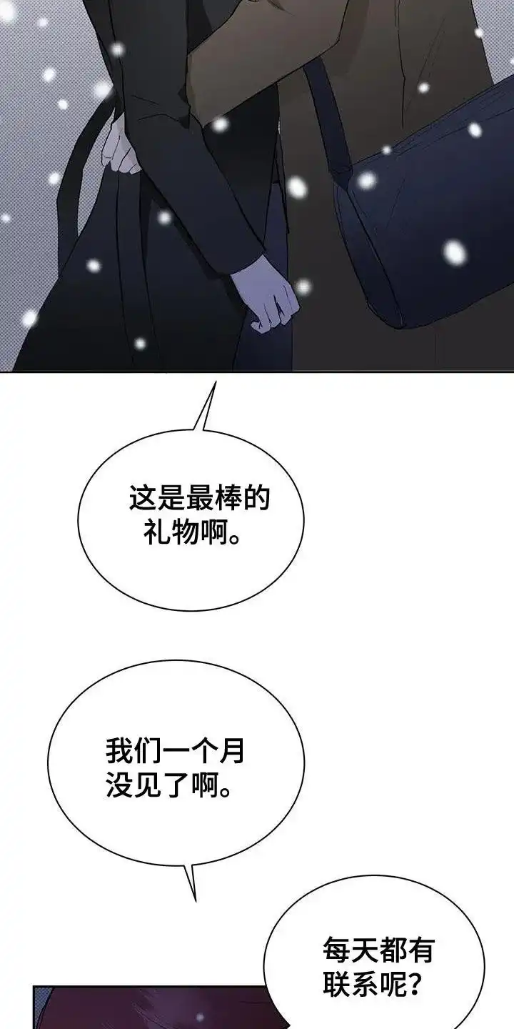主仆协约 第35话 第14页