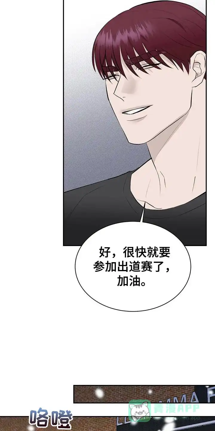 主仆协约 第35话 第6页