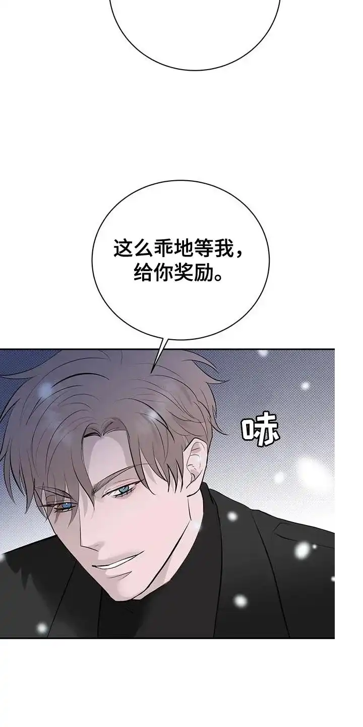 主仆协约 第35话 第22页