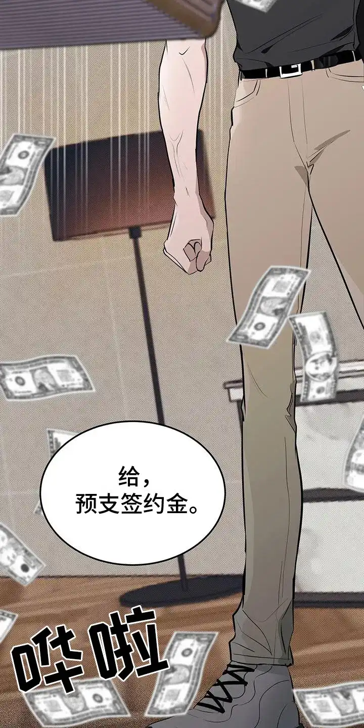 主仆协约 第4话 第10页