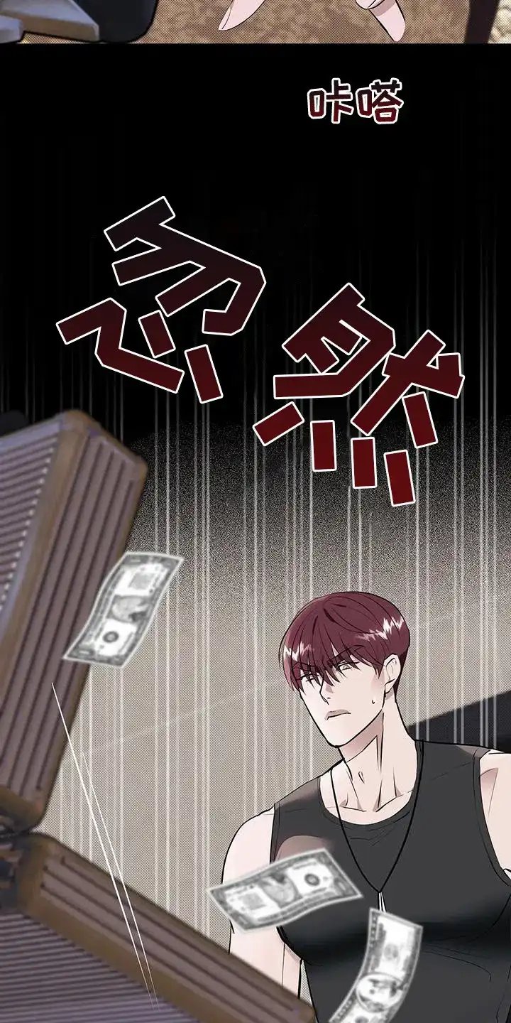 主仆协约 第4话 第9页