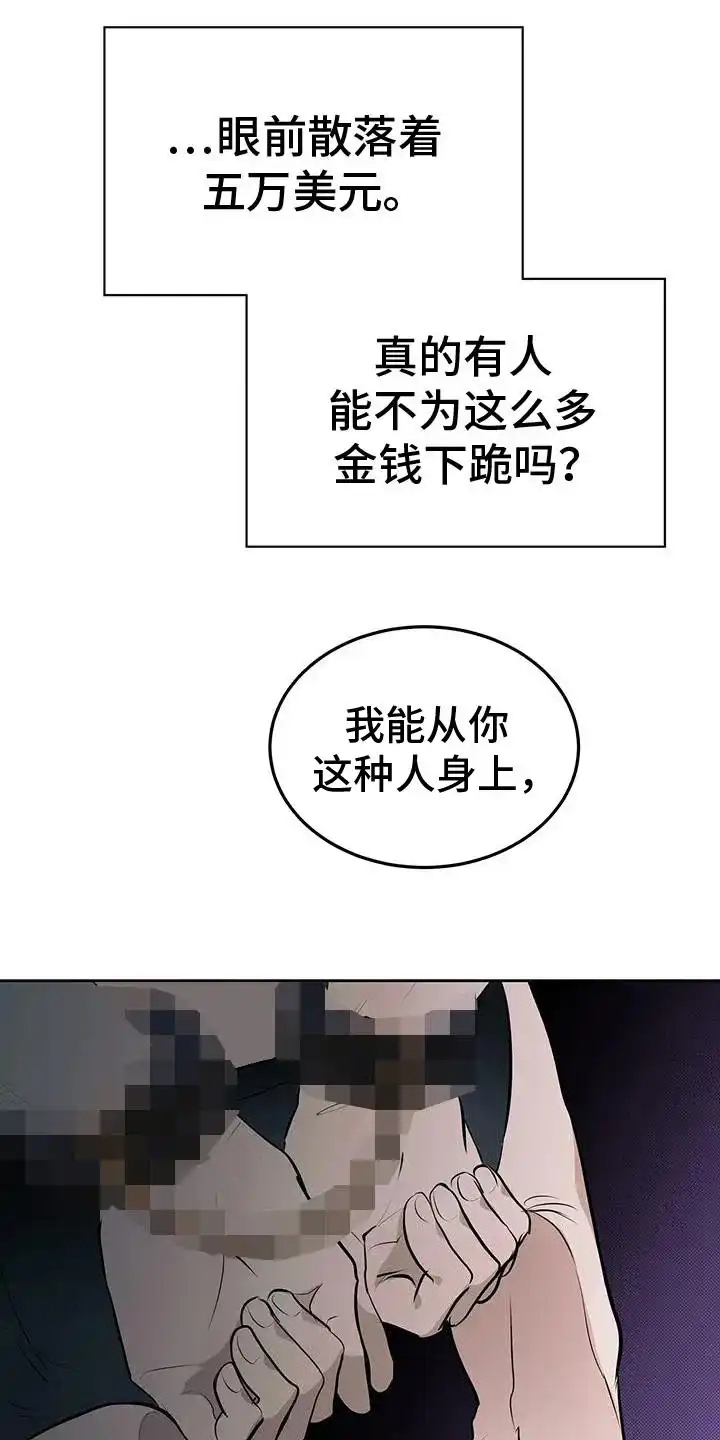 主仆协约 第4话 第19页