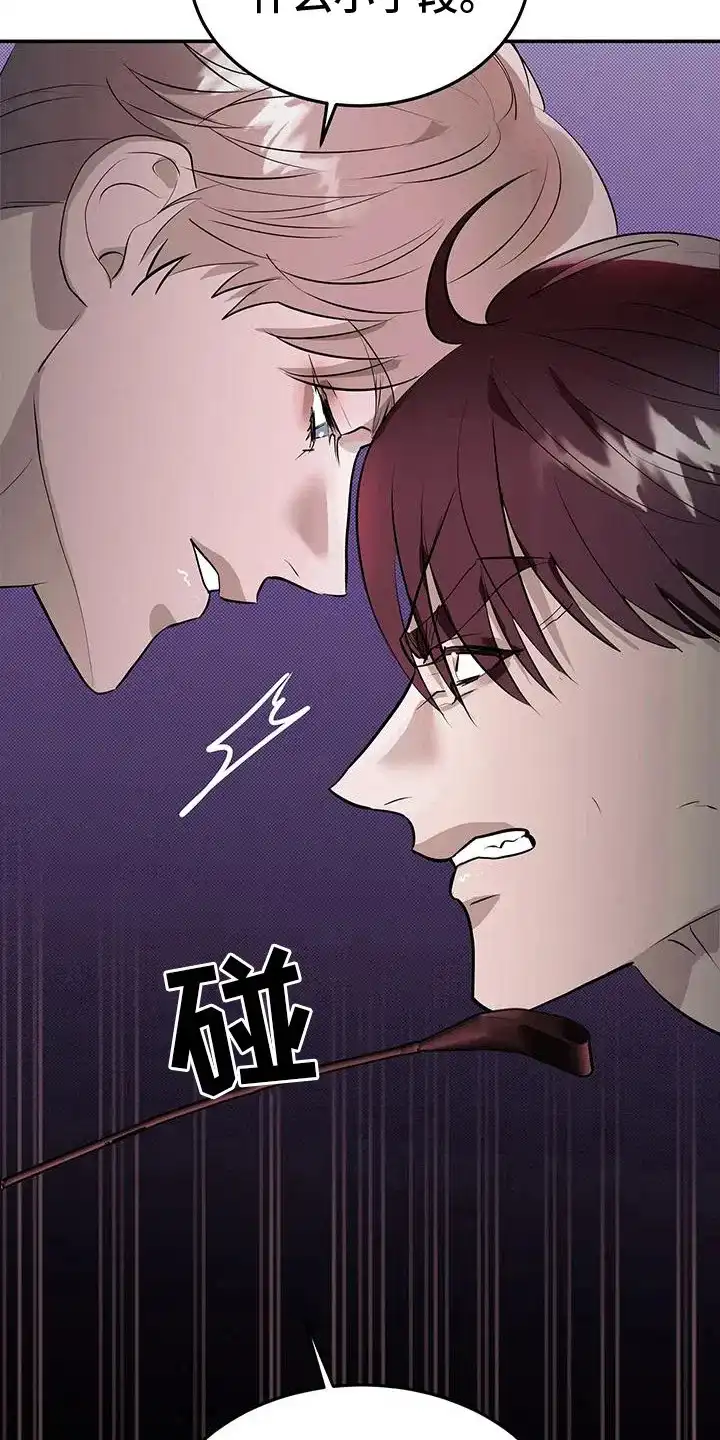 主仆协约 第5话 第4页