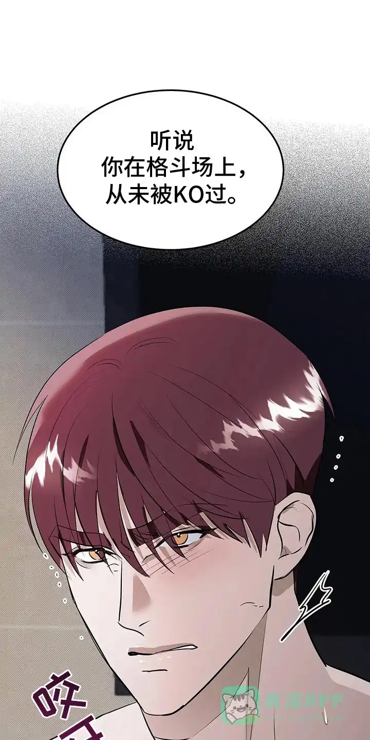 主仆协约 第5话 第1页