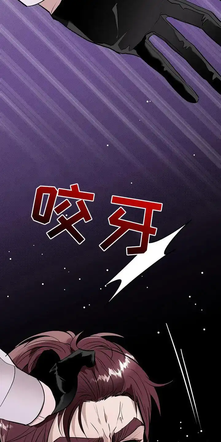 主仆协约 第5话 第18页
