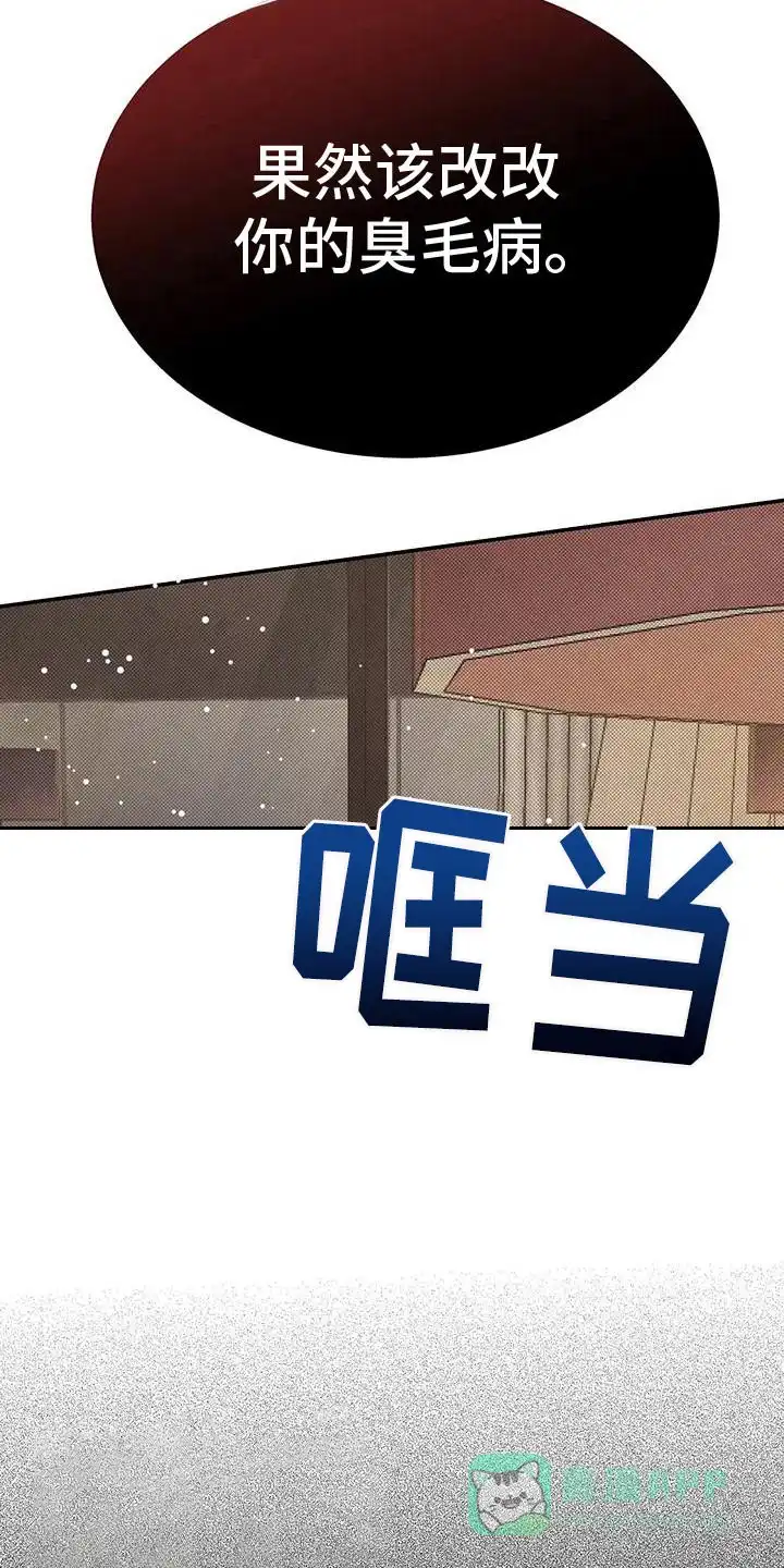 主仆协约 第5话 第6页