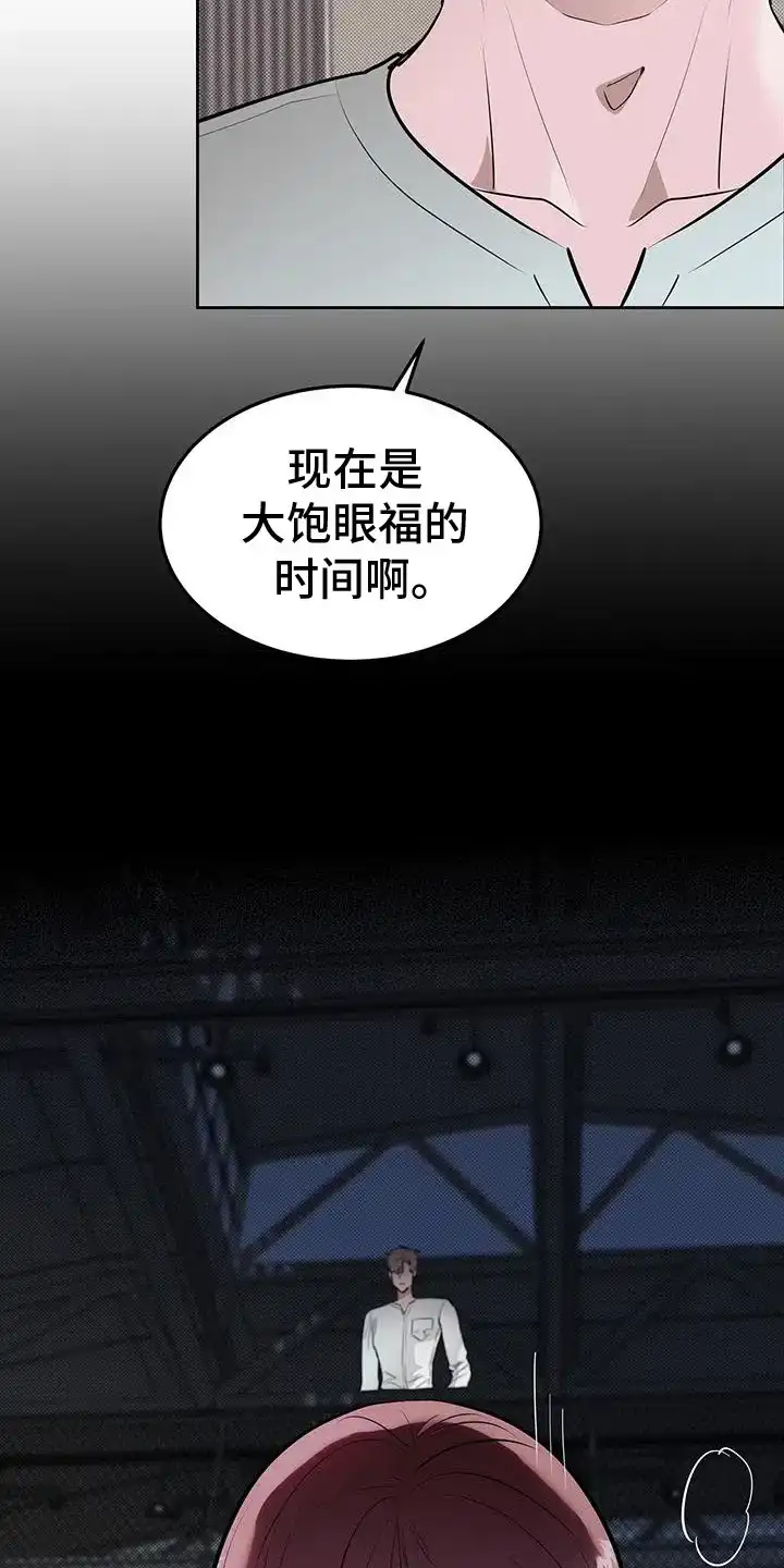 主仆协约 第6话 第25页