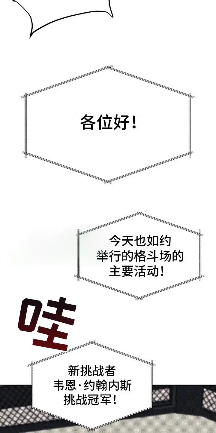 主仆协约 第6话 第18页