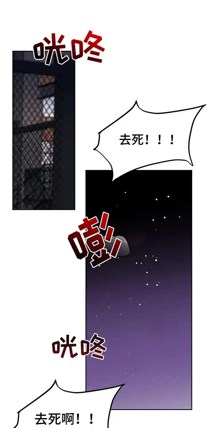 主仆协约 第6话 第17页