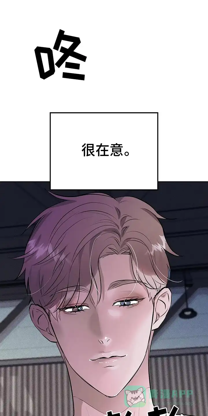 主仆协约 第7话 第6页