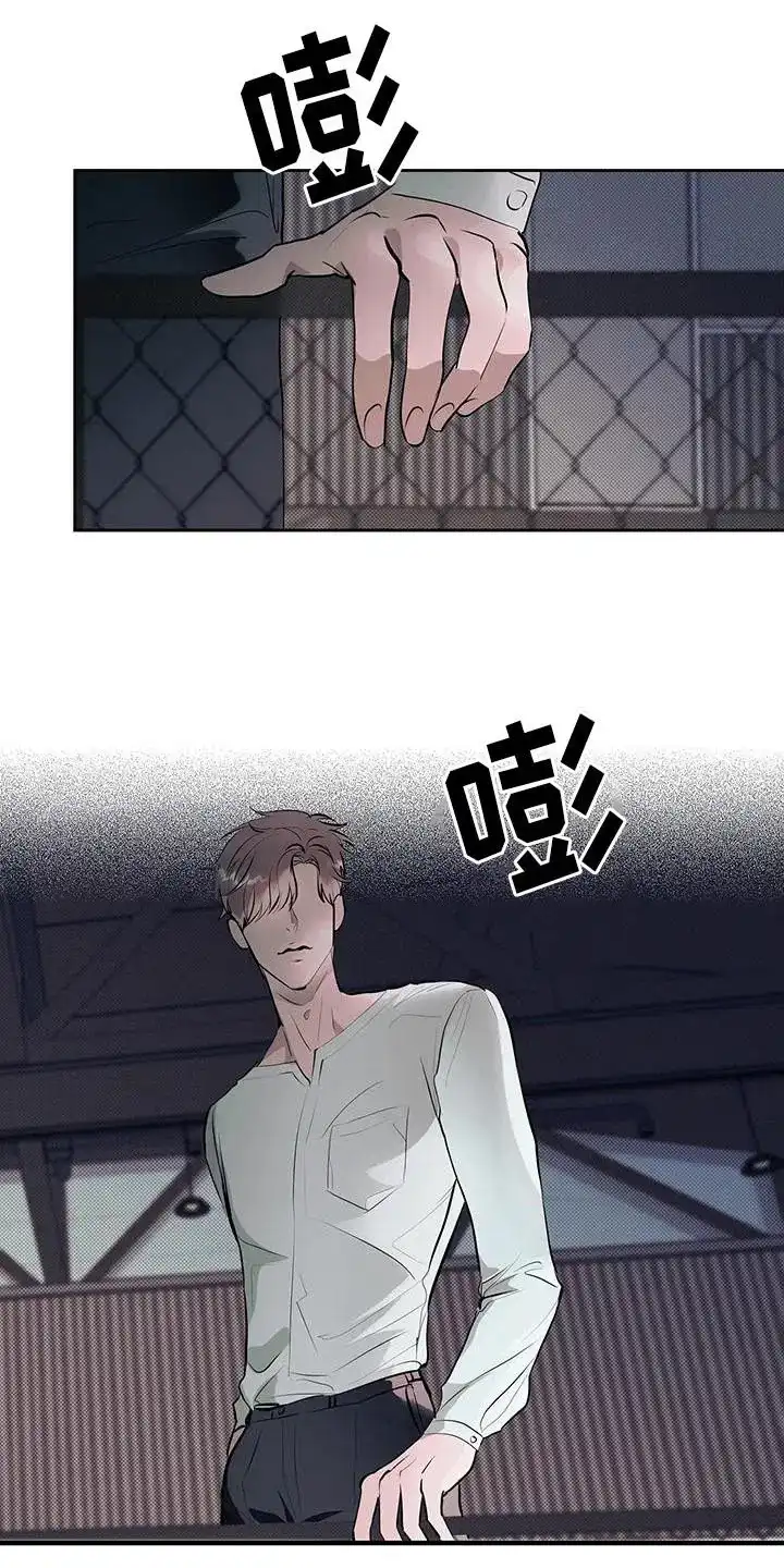 主仆协约 第7话 第5页