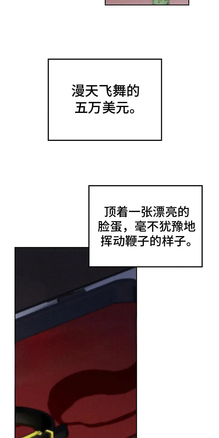 主仆协约 第7话 第8页